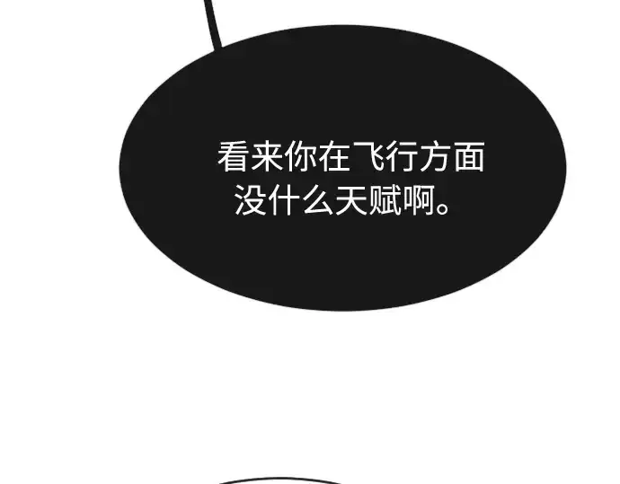《超人的时代》第69话图107
