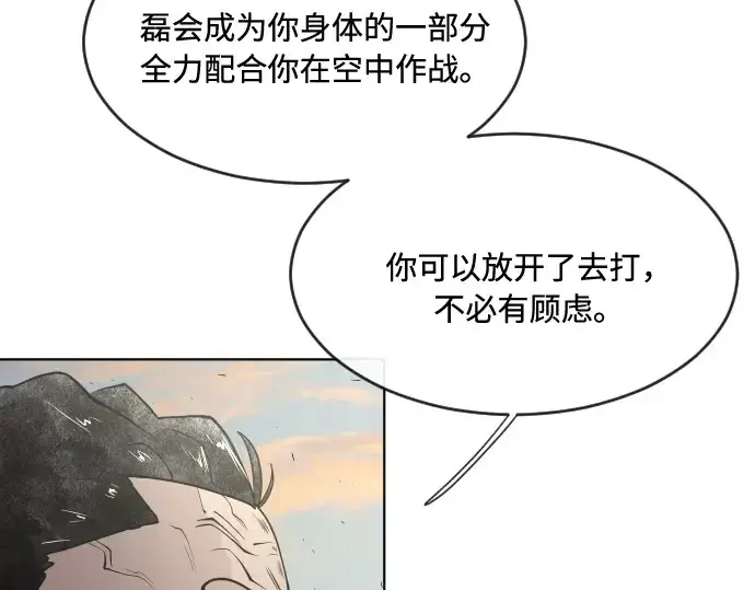 《超人的时代》第69话图110