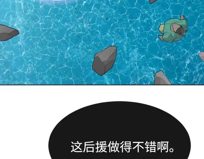 《超人的时代》第69话图116