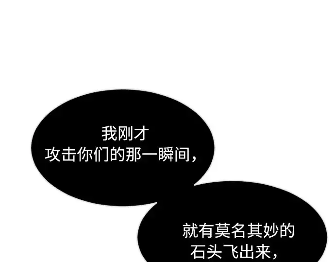 《超人的时代》第69话图118