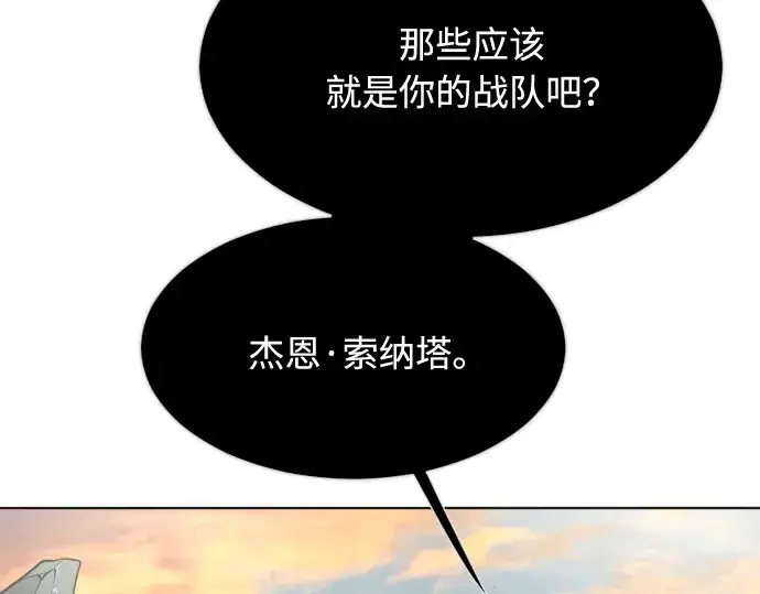《超人的时代》第69话图121