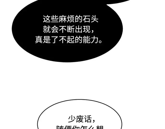《超人的时代》第69话图126