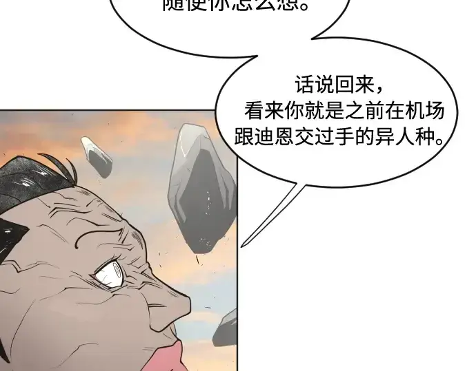 《超人的时代》第69话图127