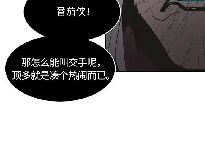 《超人的时代》第69话图129