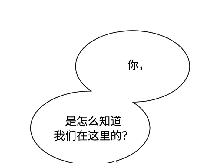 《超人的时代》第69话图130