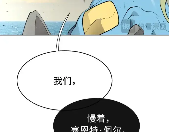 《超人的时代》第69话图132