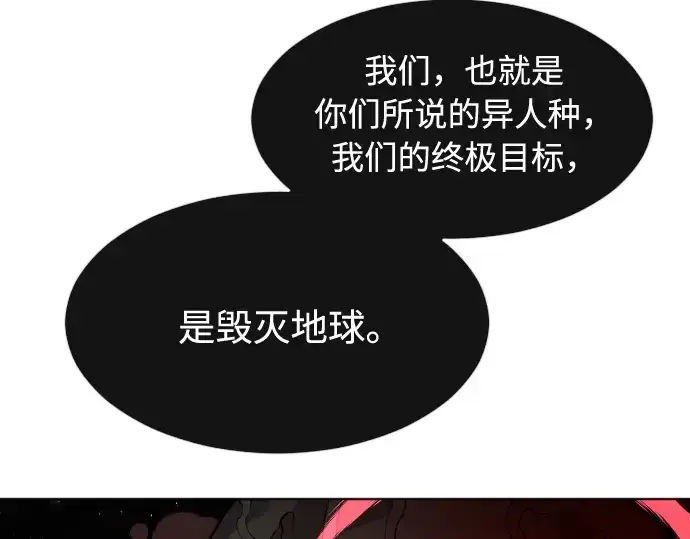 《超人的时代》第69话图135