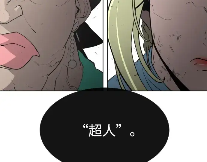 《超人的时代》第69话图139