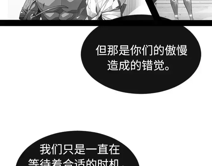 《超人的时代》第69话图142