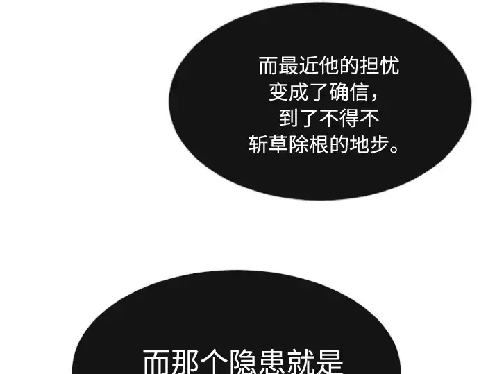 《超人的时代》第69话图148