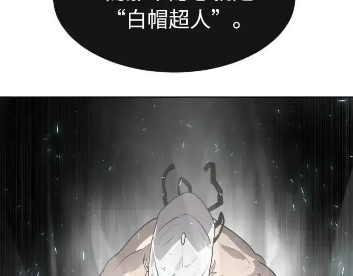 《超人的时代》第69话图149