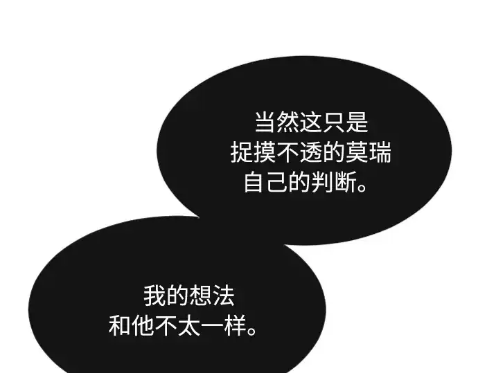 《超人的时代》第69话图153
