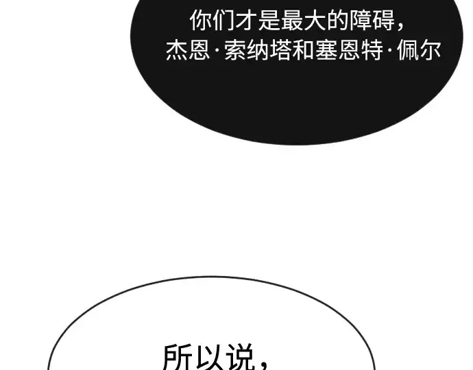 《超人的时代》第69话图156