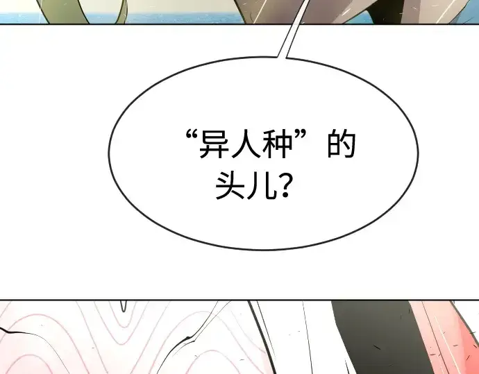 《超人的时代》第69话图158