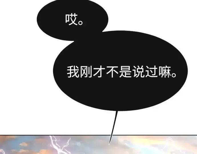 《超人的时代》第69话图165