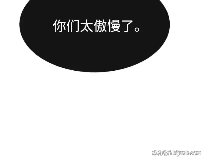 《超人的时代》第69话图168