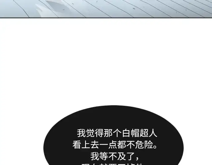 《超人的时代》第69话图175