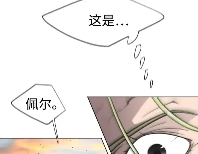 《超人的时代》第69话图20