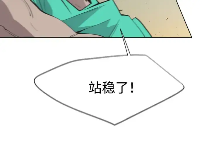 《超人的时代》第69话图22