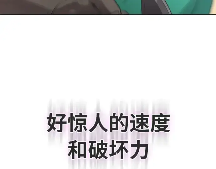 《超人的时代》第69话图36