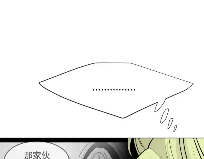 《超人的时代》第69话图42