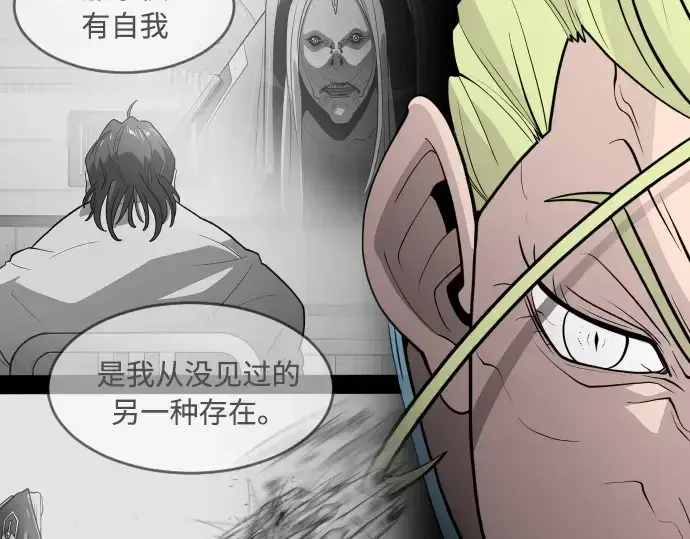 《超人的时代》第69话图43