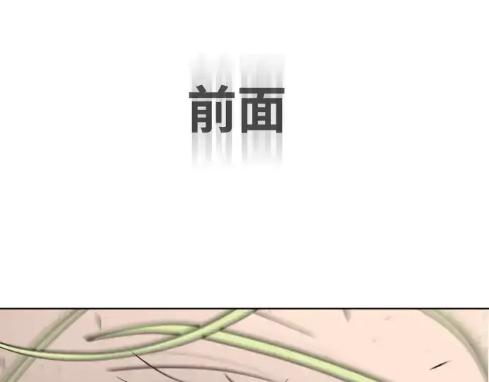 《超人的时代》第69话图5