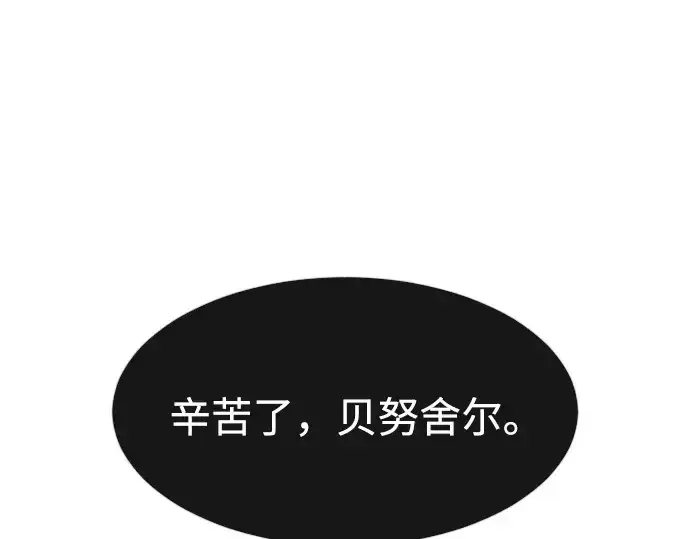 《超人的时代》第69话图51