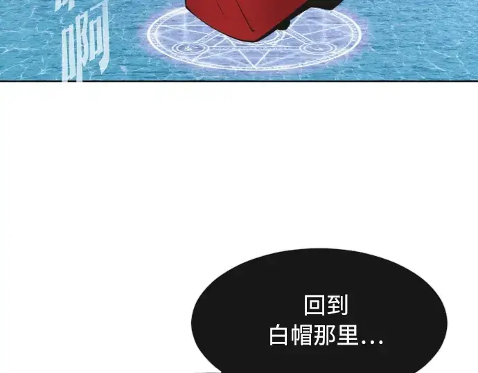 《超人的时代》第69话图54