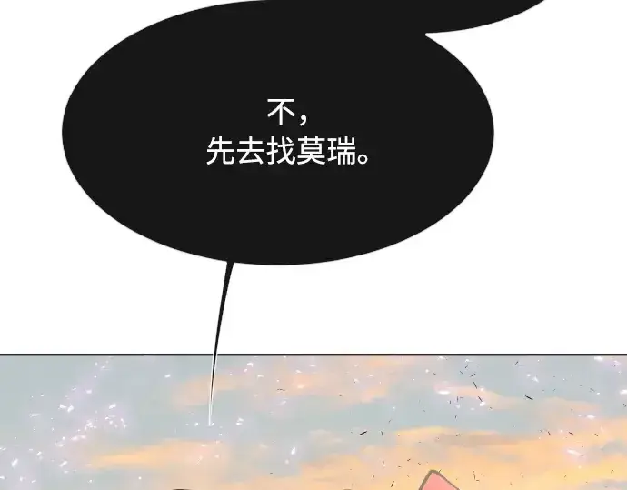 《超人的时代》第69话图55
