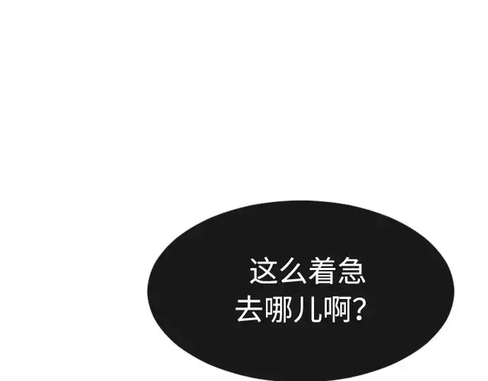 《超人的时代》第69话图70
