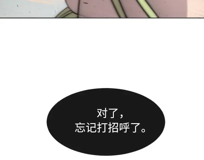 《超人的时代》第69话图77