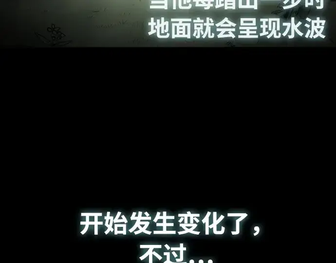 《超人的时代》第70话图140