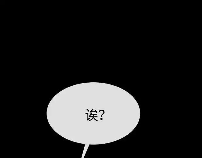 《超人的时代》第70话图146