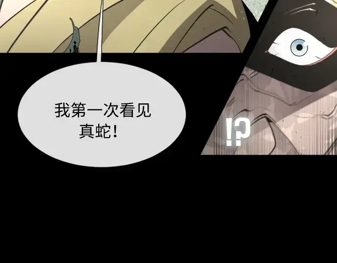 《超人的时代》第70话图154