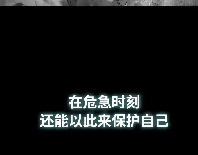 《超人的时代》第70话图165