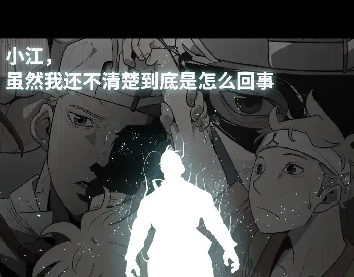 《超人的时代》第70话图169