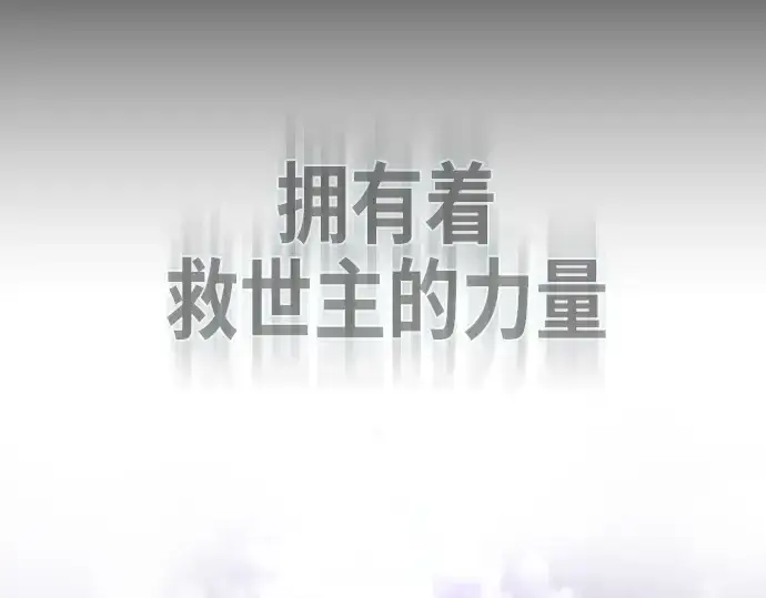 《超人的时代》第70话图171