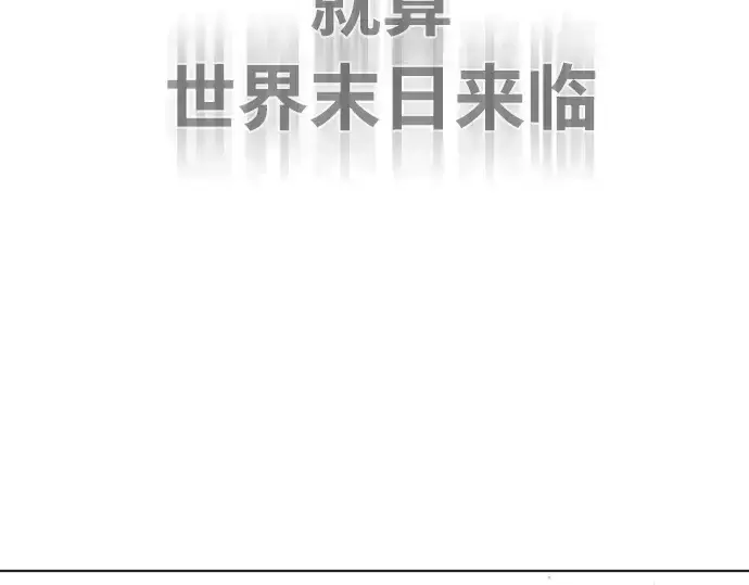 《超人的时代》第70话图179