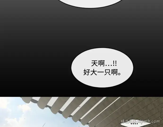 《超人的时代》第70话图24