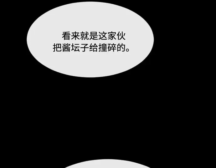 《超人的时代》第70话图26