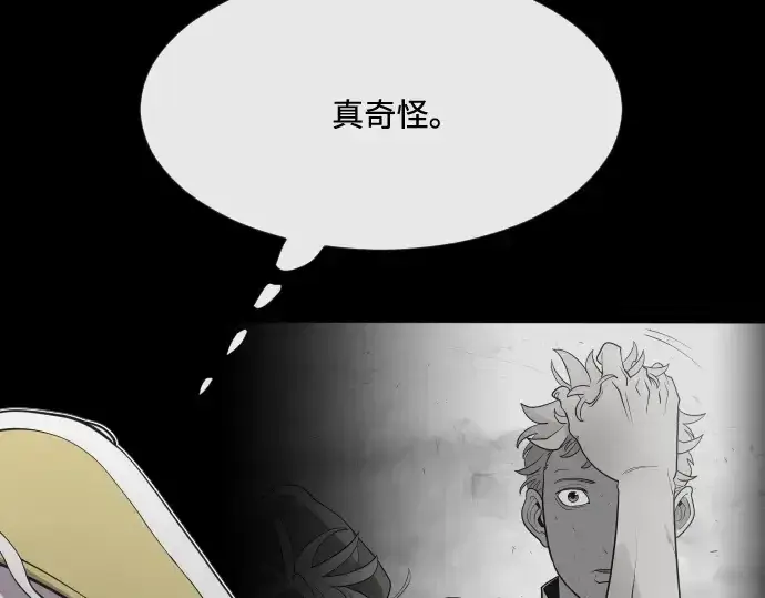 《超人的时代》第70话图27