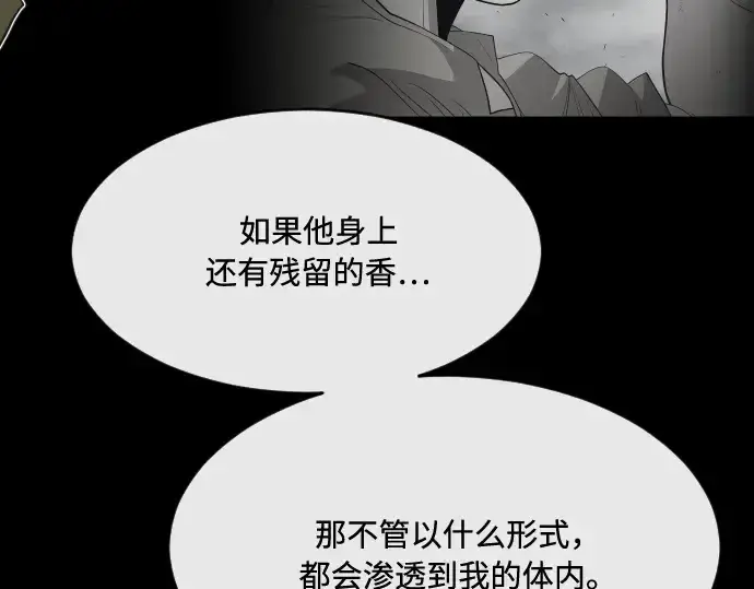 《超人的时代》第70话图29