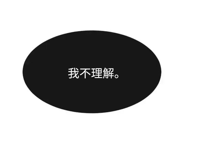 《超人的时代》第70话图3