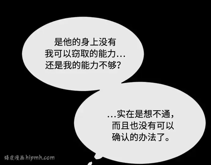 《超人的时代》第70话图32