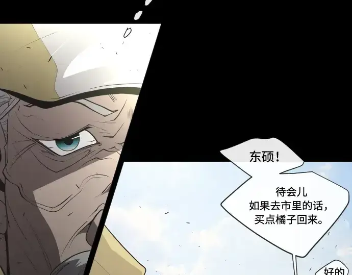 《超人的时代》第70话图33
