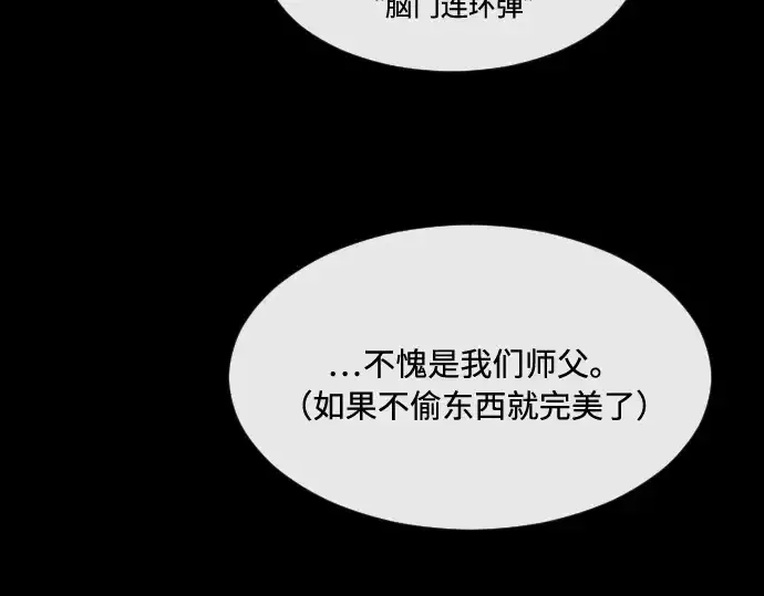 《超人的时代》第70话图35