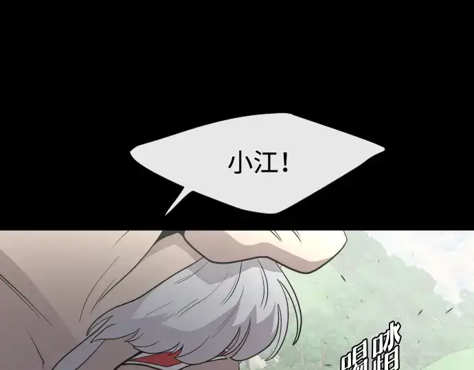 《超人的时代》第70话图36
