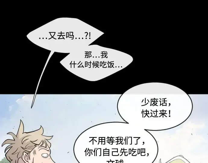 《超人的时代》第70话图38