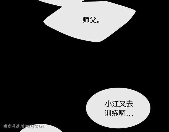 《超人的时代》第70话图40
